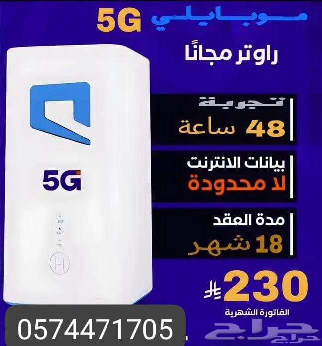 عرض قبل النفاذ اتنين راوتر بشريحة نت مفتوح مجانا64538690560643112