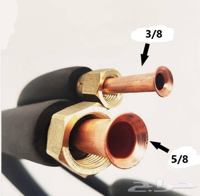 مواصير نحاس للمكيف اسبليت64535427535491111