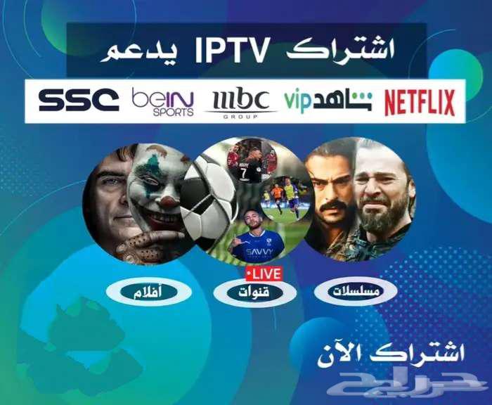 i.b.t.v subscription, uninterrupted matches, movies, series64533691468547114