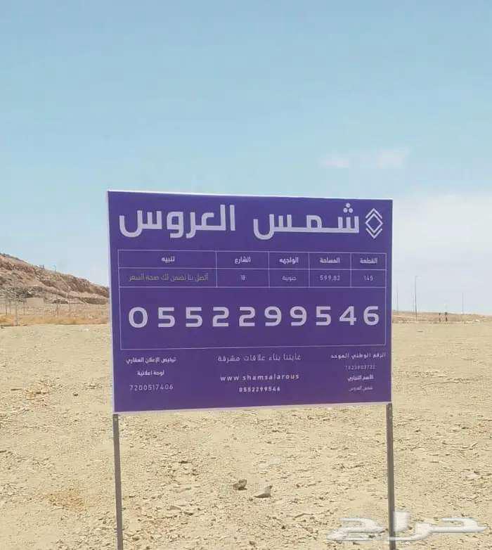 For sale in Shams Al-Arusa layout at a competitive price64144468368641110