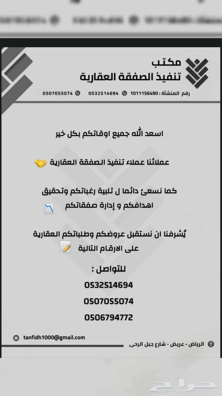 إستراحة للبيع