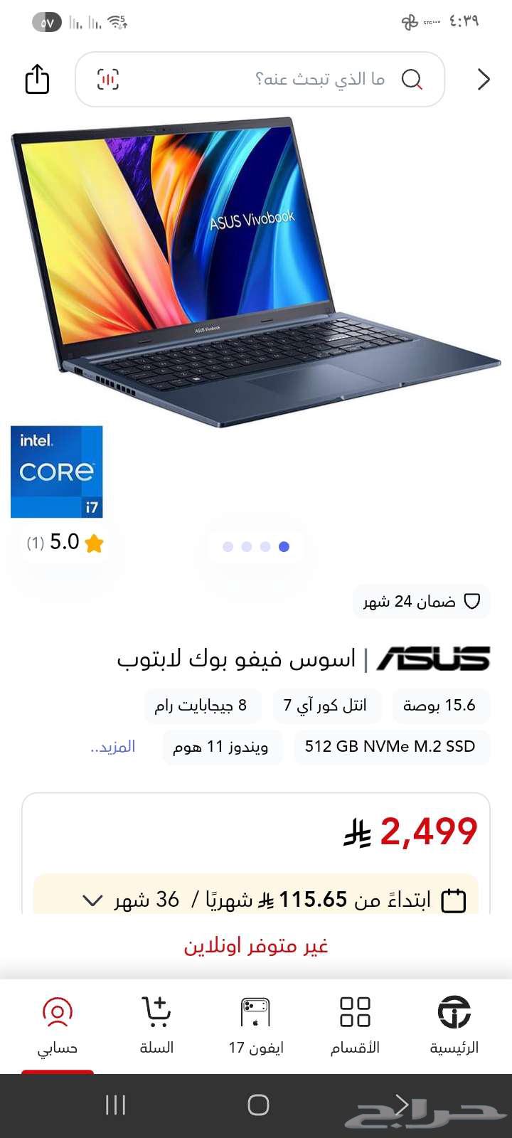 لابتوب اسوس فيفو بوك 15 جديد64531745502850114