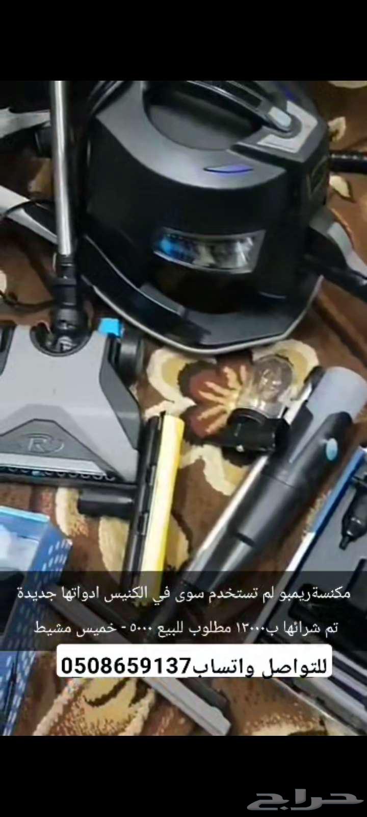 مكنسة رينبو للبيع خميس مشيط64534901396097110