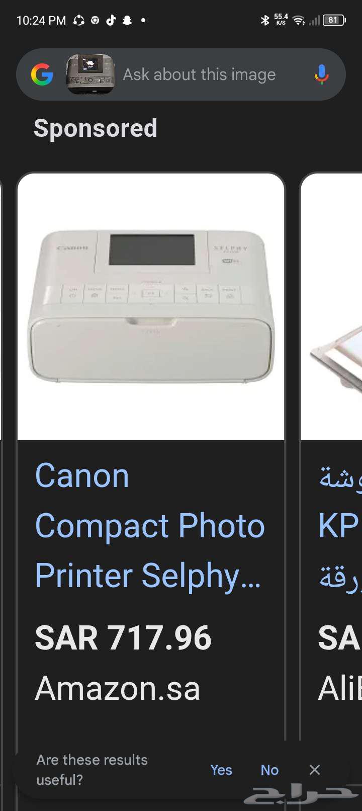 طابعه كانون صوره canon wifi64535610772993113