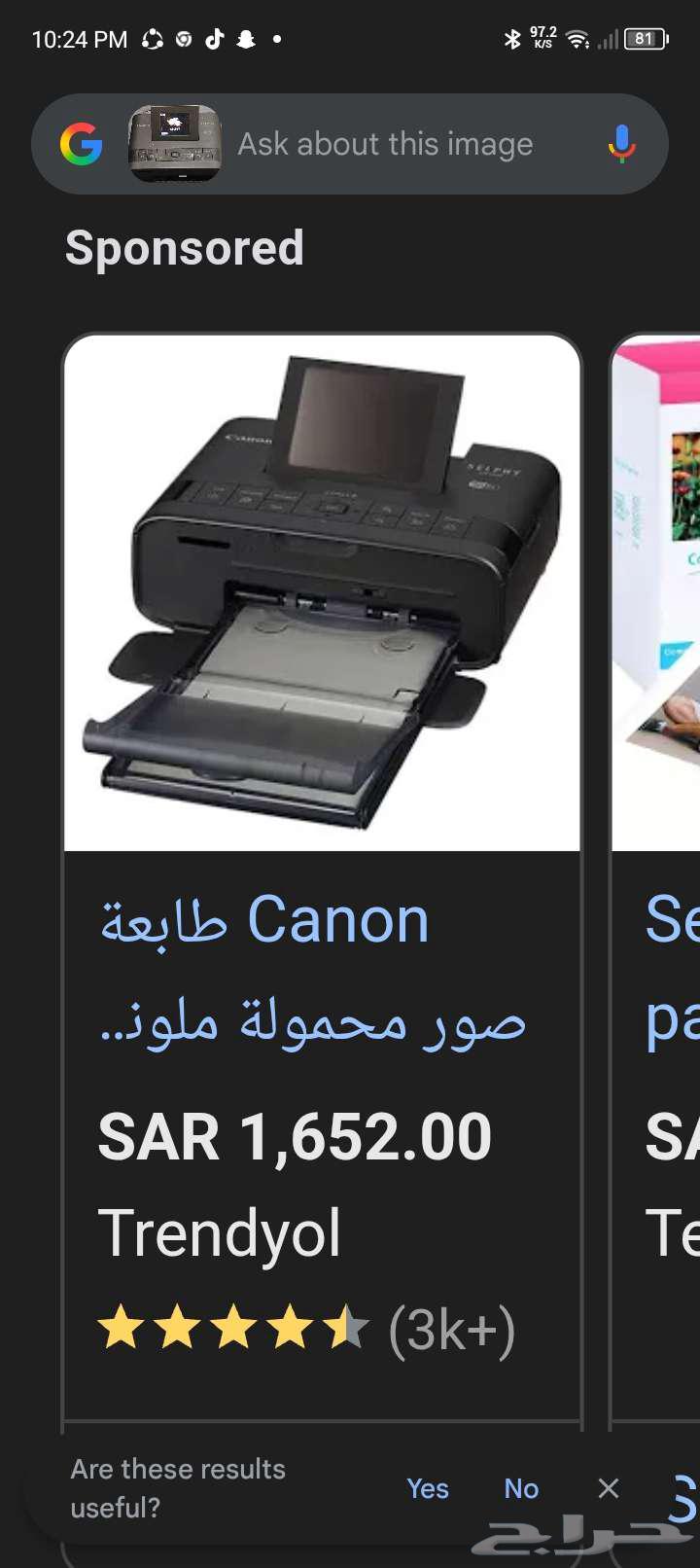 طابعه كانون صوره canon wifi64535610772993111