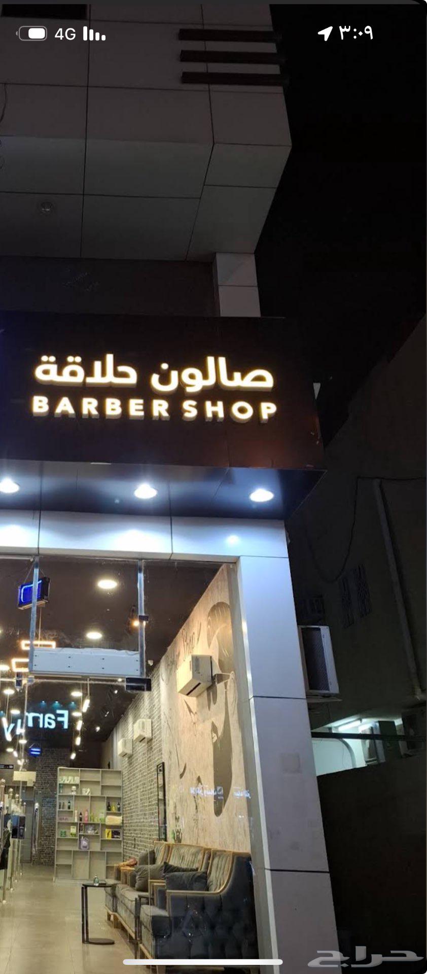 لوحة حلاق للبيع64527849270017112