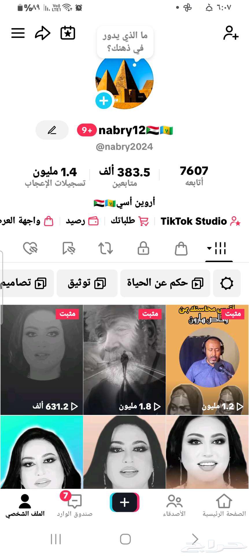 حساب تك توك للبيع64532424035074110