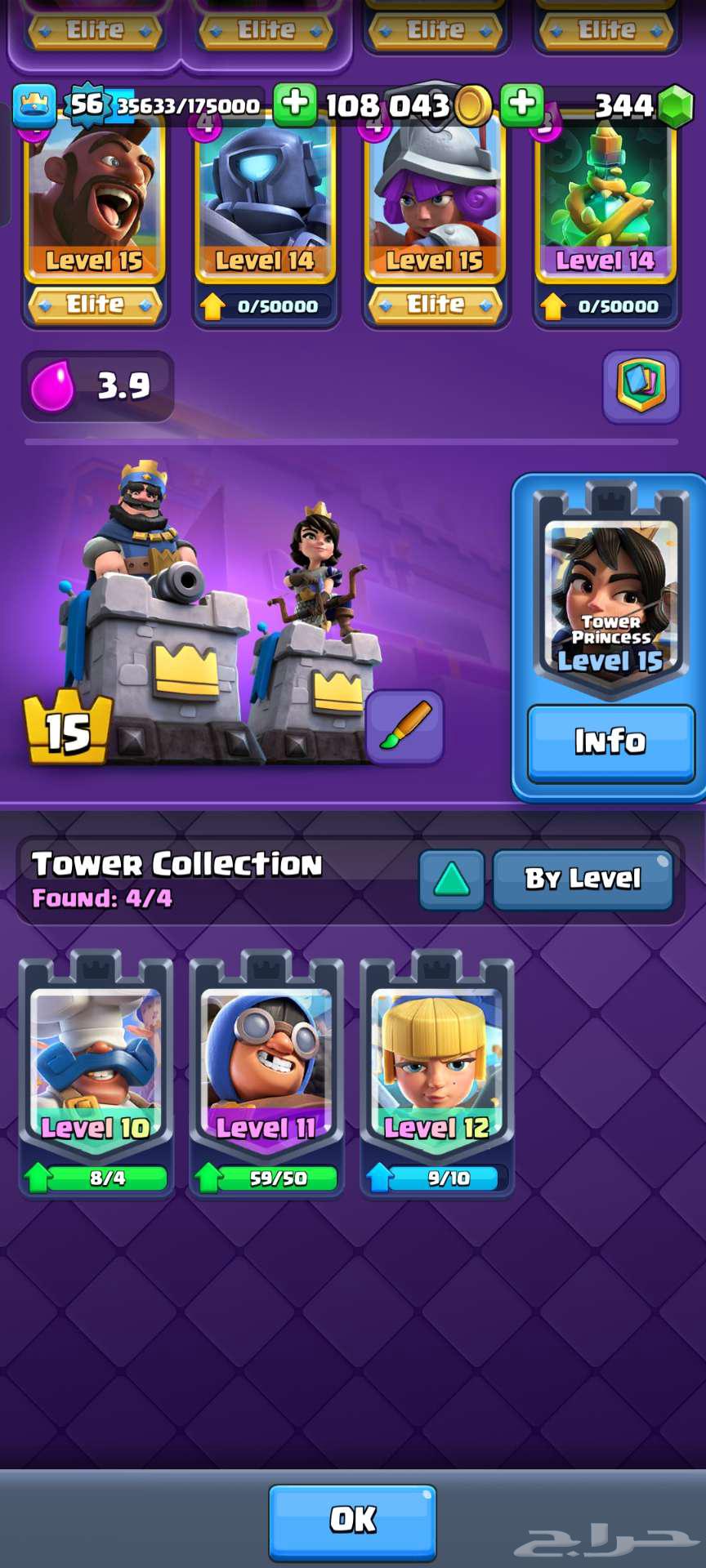 حساب كلاش رويال64530968593538111