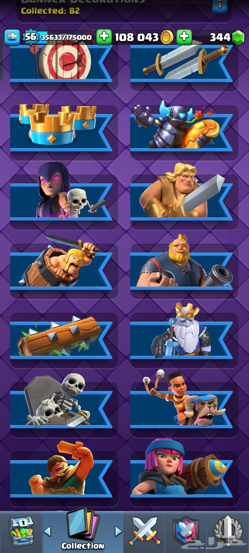 حساب كلاش رويال64530968593538114