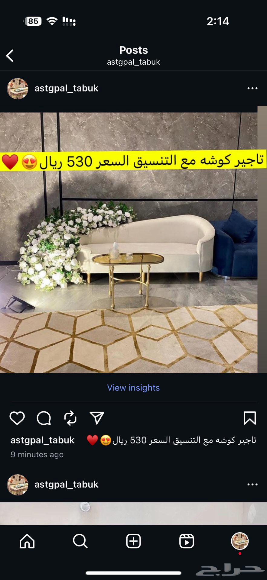 Rental of reception sofas and tables64528069015298111