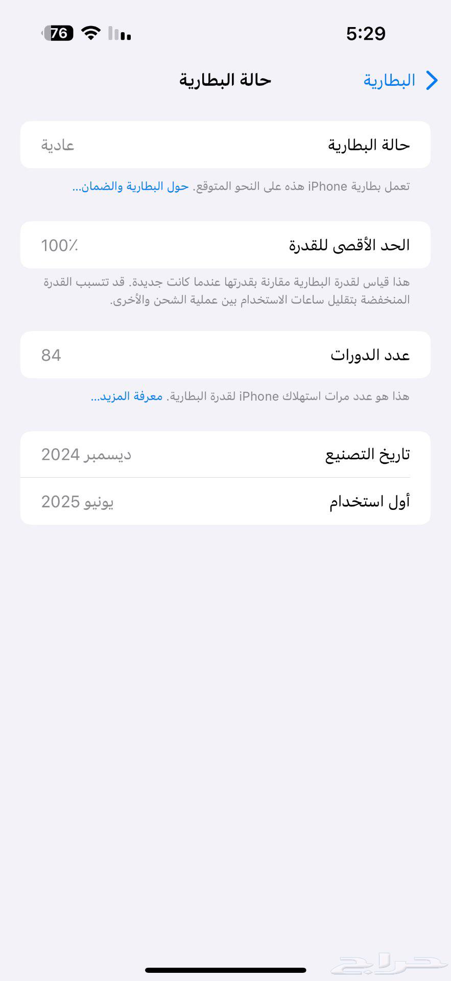 آيفون 16 برو ماكس 256 صحراوي64528196204674110