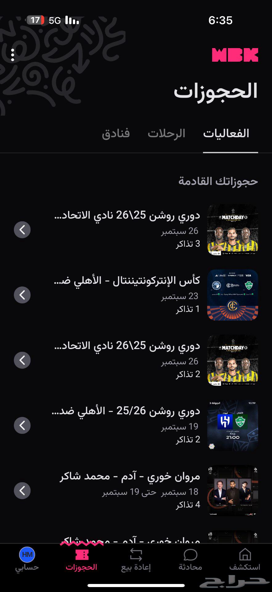 تذاكر الاتحاد والنصر وتذاكر الاهلي والهلال19 سبتمبر64528351355777110