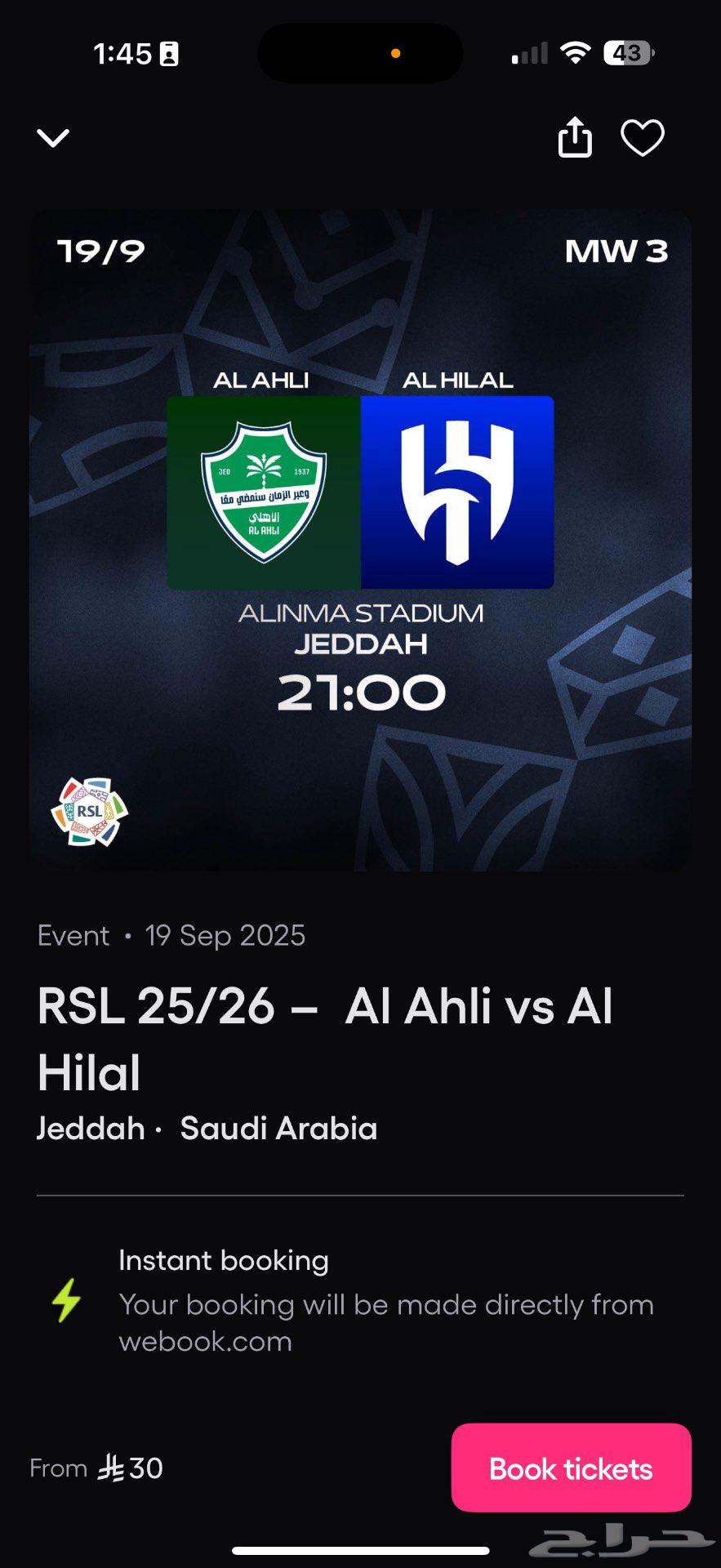 تذكرة الاهلي والهلال للبيع64530374049153110