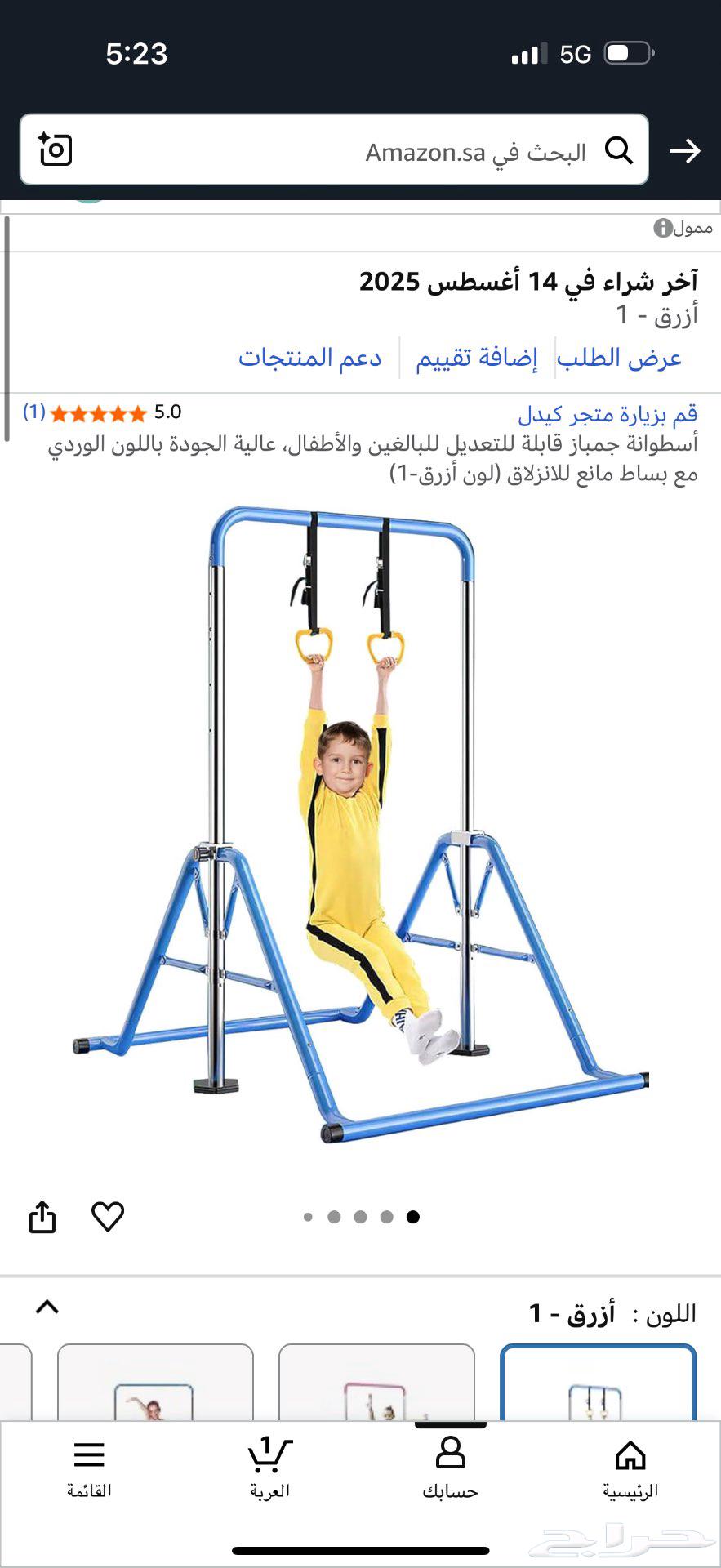 لعبة جمباز قابلة للتعديل64532043032323110