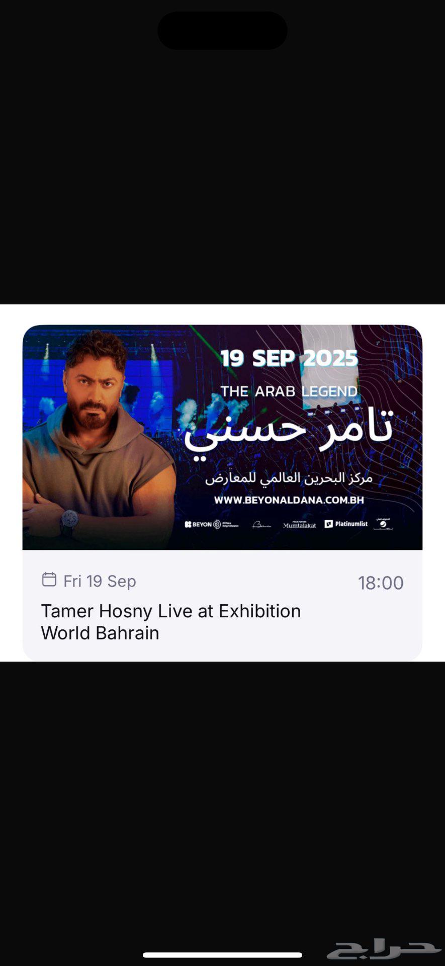 Tamer Hosny concert on Friday, three tickets64529698220545110