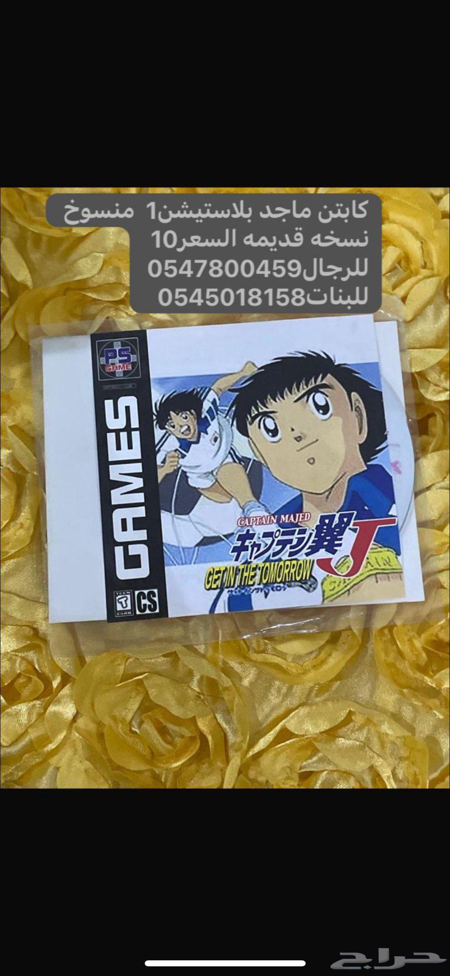 العاب بلاستيشن164528012201089111