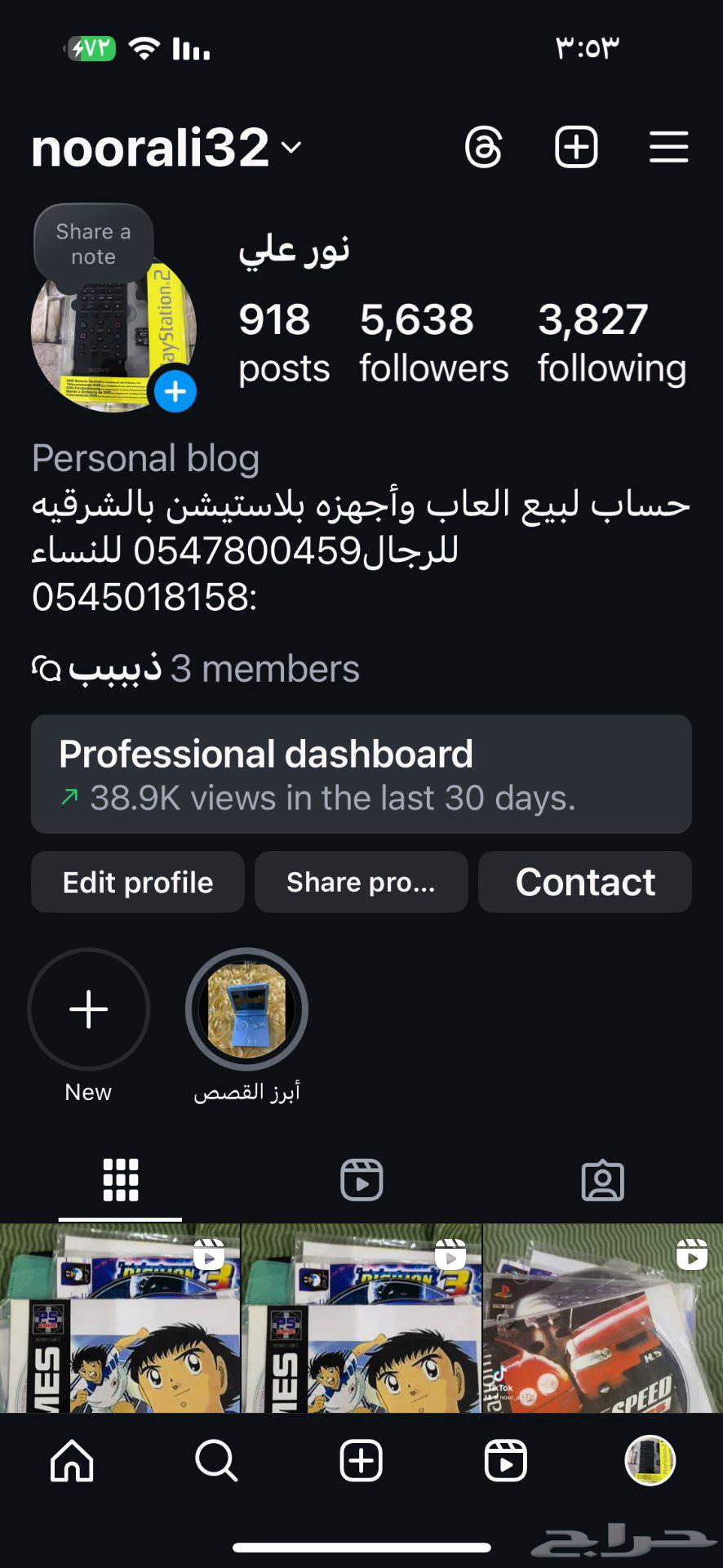 العاب بلاستيشن164528012201089110