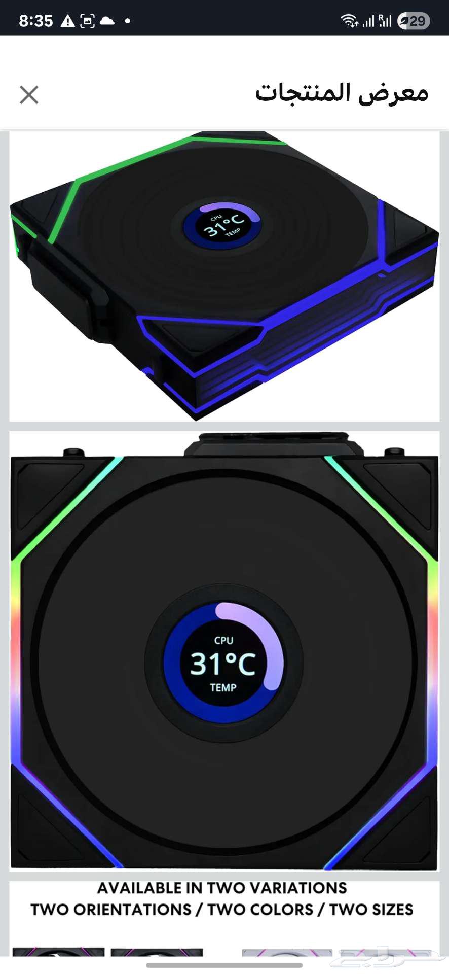 مراوح ليان لي للبيع64528753122562110