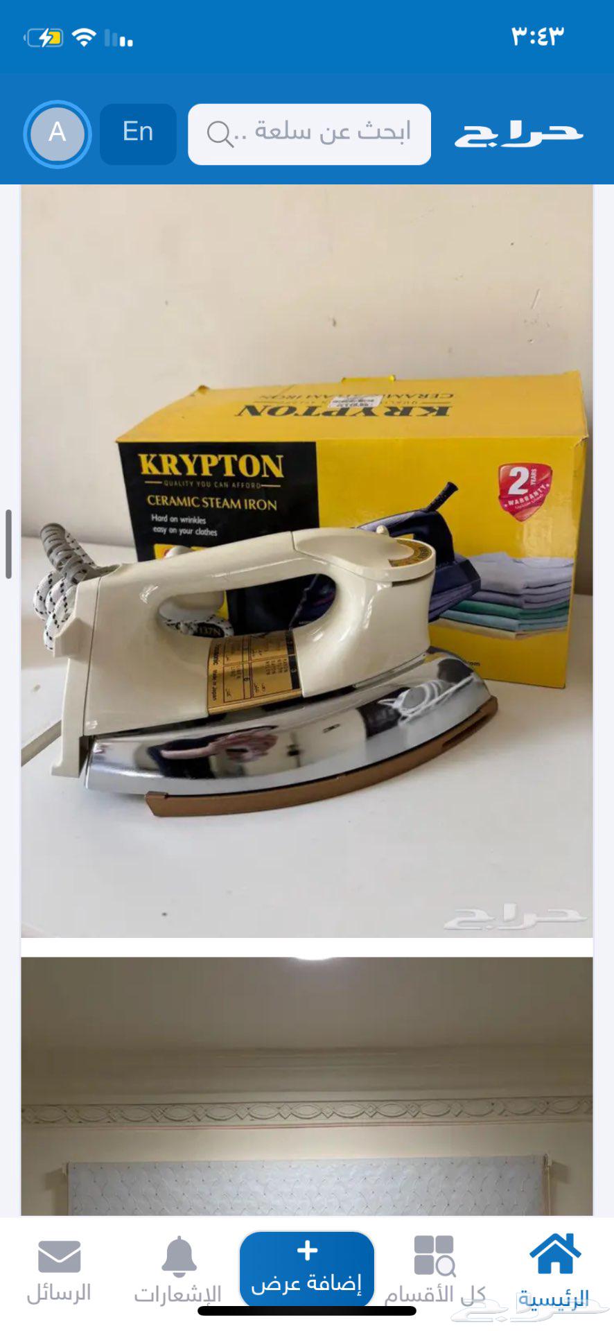 اثاث لشقة صيفي للبيع كامل مع الاجهزة64531294943105114