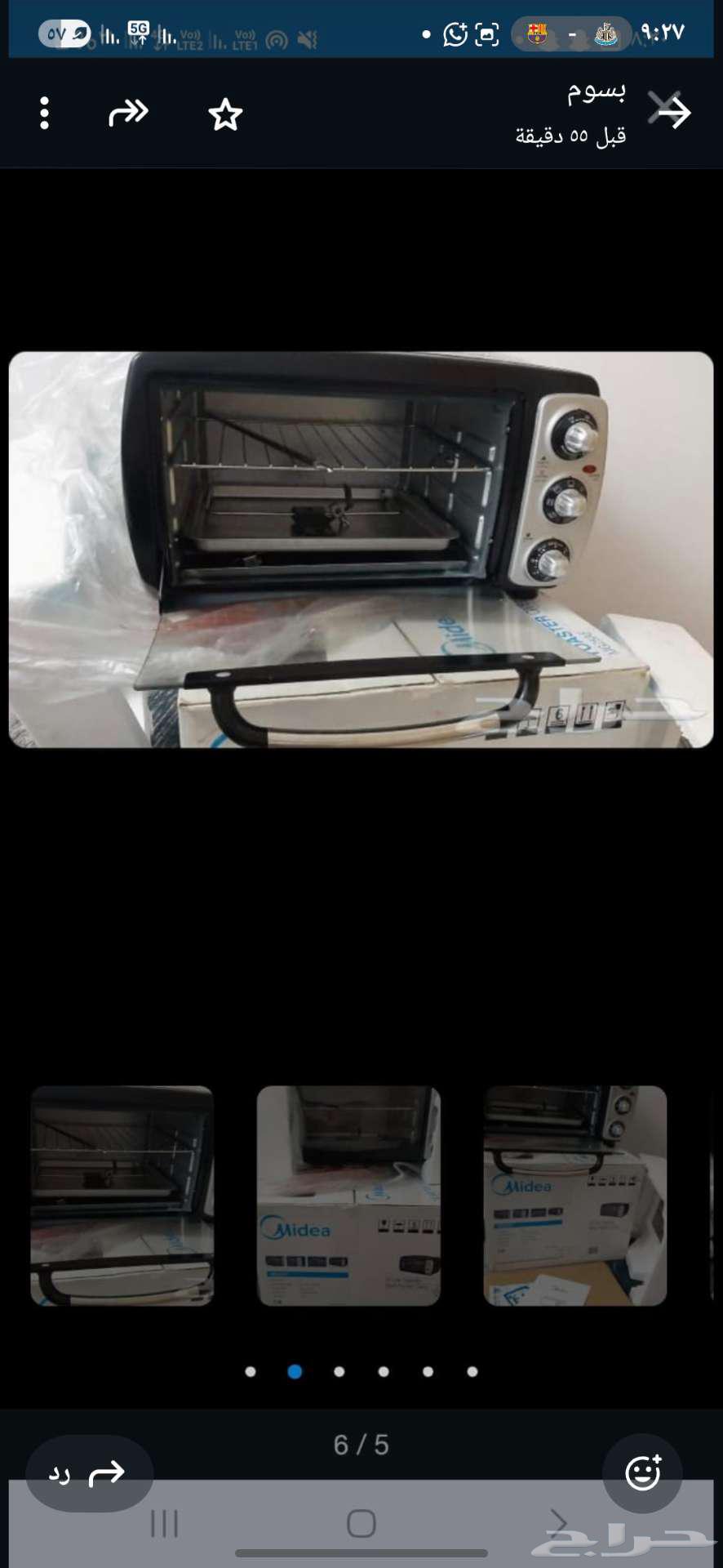 الفرن كهربائي (جديد )64534099355650112