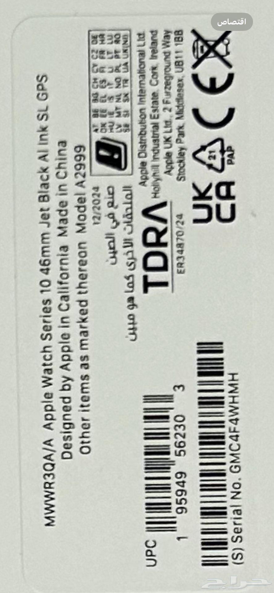 ساعة آبل آخر اصدار جديده64527376468225114