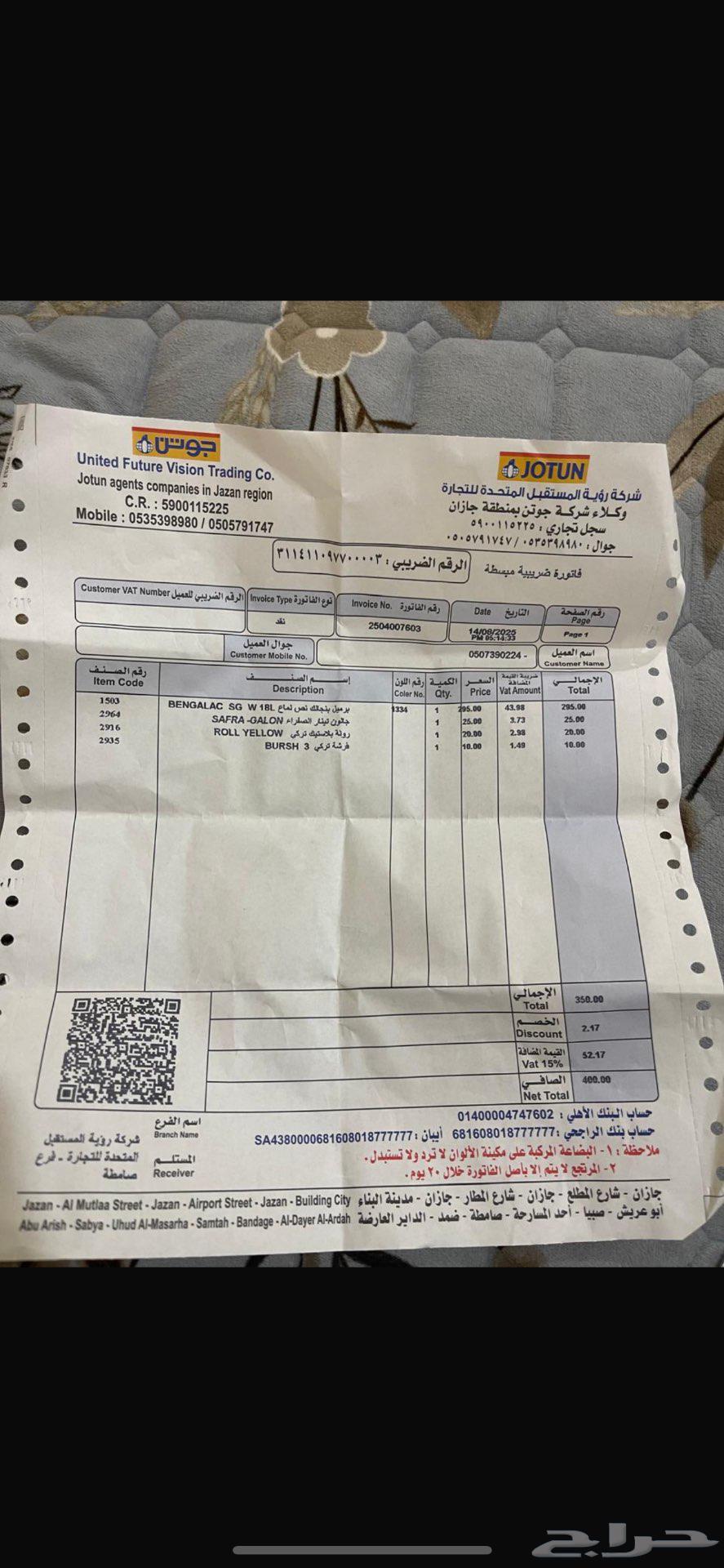 برميل بويا للبيع64529741065602110