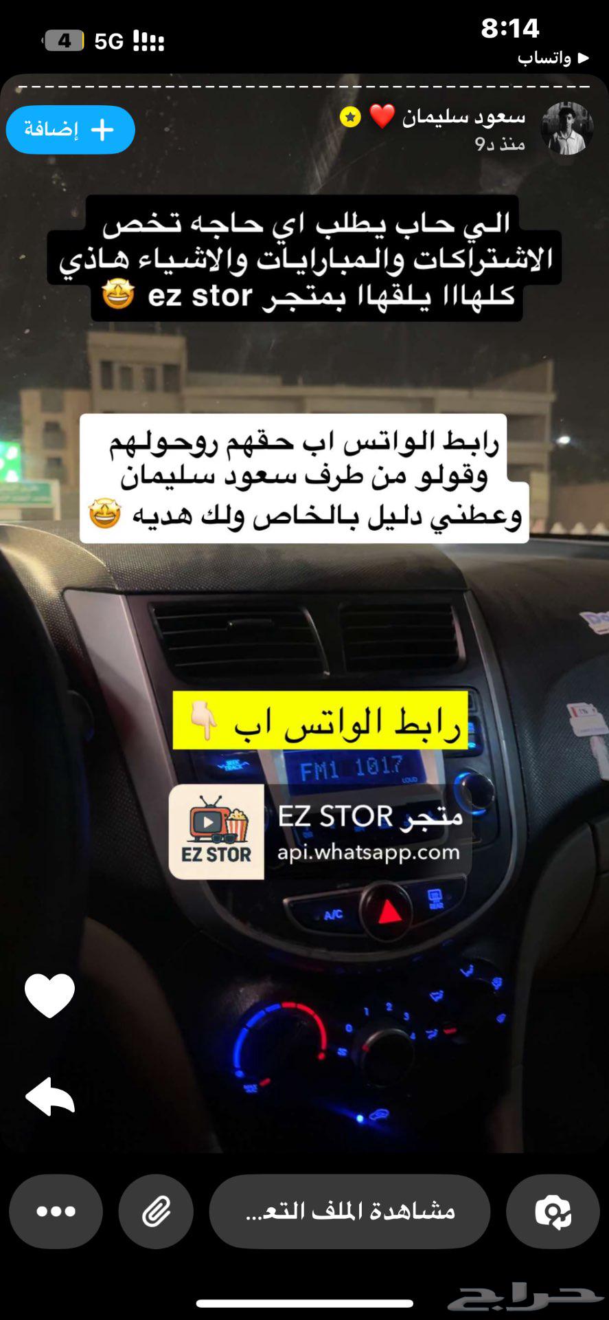 اشتراك مباريات اعلن لنا مشهور موثق بنجمه بالسناب64529741098370110