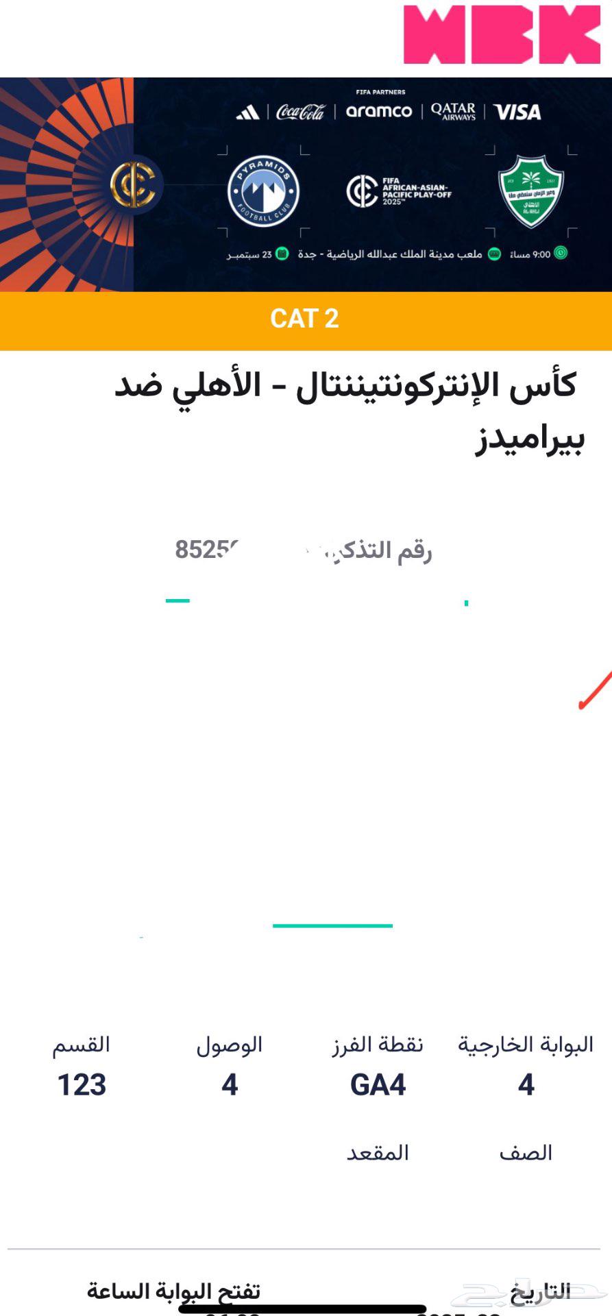 Tickets and guarantee for Al Ahly and Pyramids (Al Ahram)64526009245570110