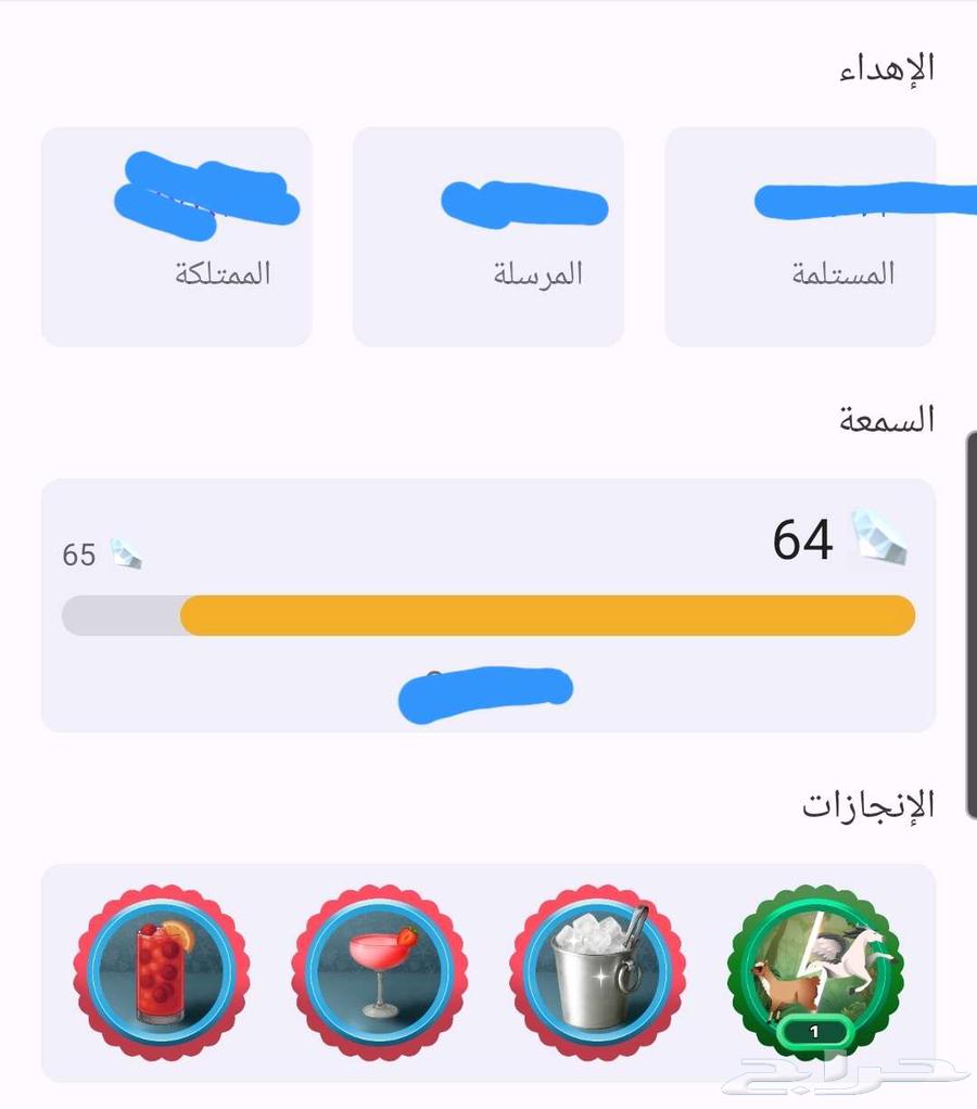 لفل 64 حساب ولف (بالرينقو) مميز64535596529923110
