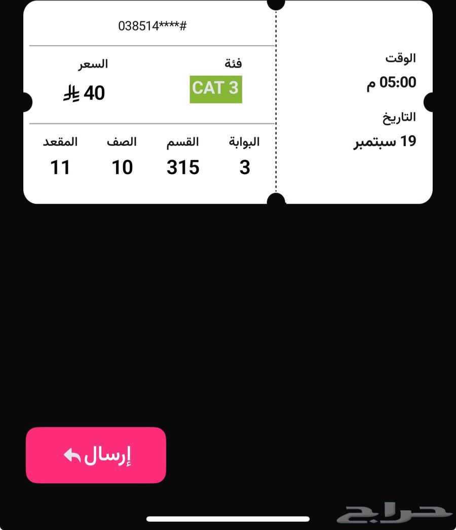 تذكرة مباراة الاهلي والهلال مربع 31564534648975619110