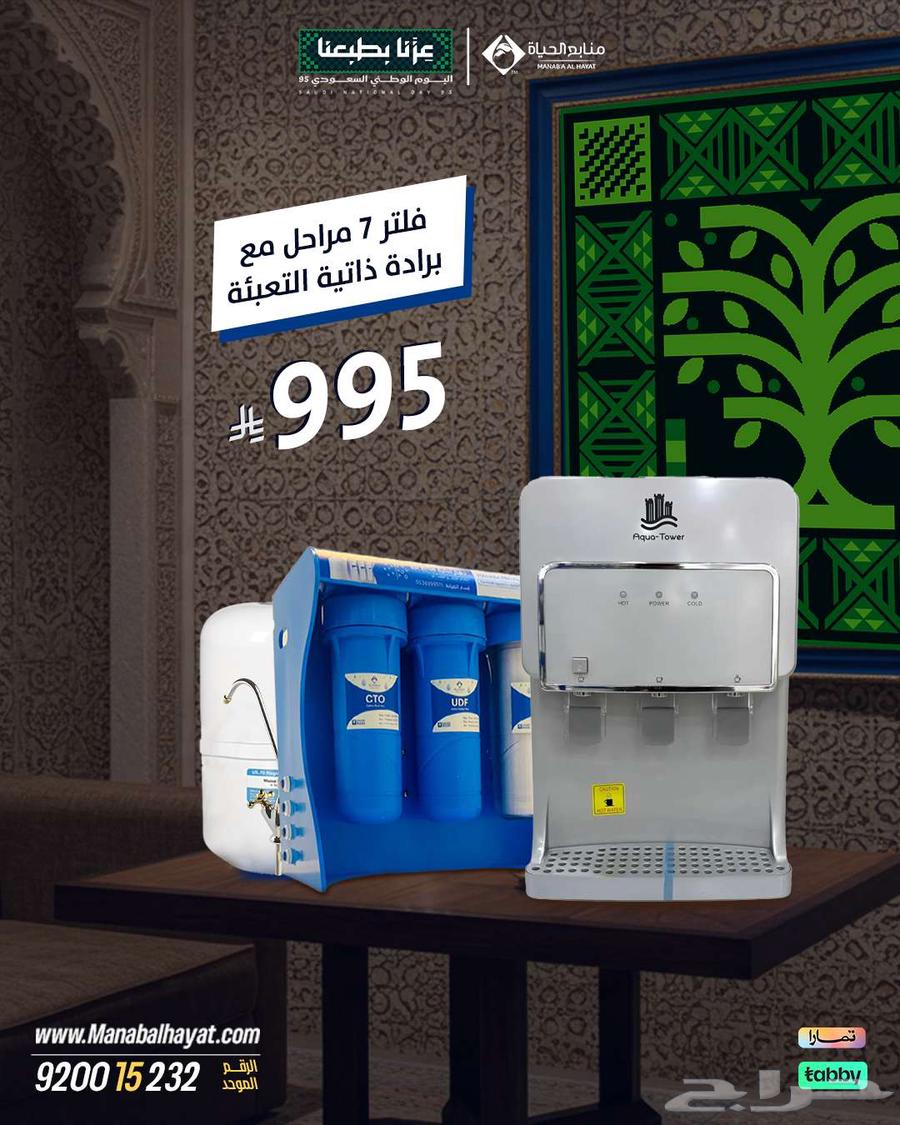 7-Stage Desalination Unit with Self-Filling Water Cooler64529221521411110