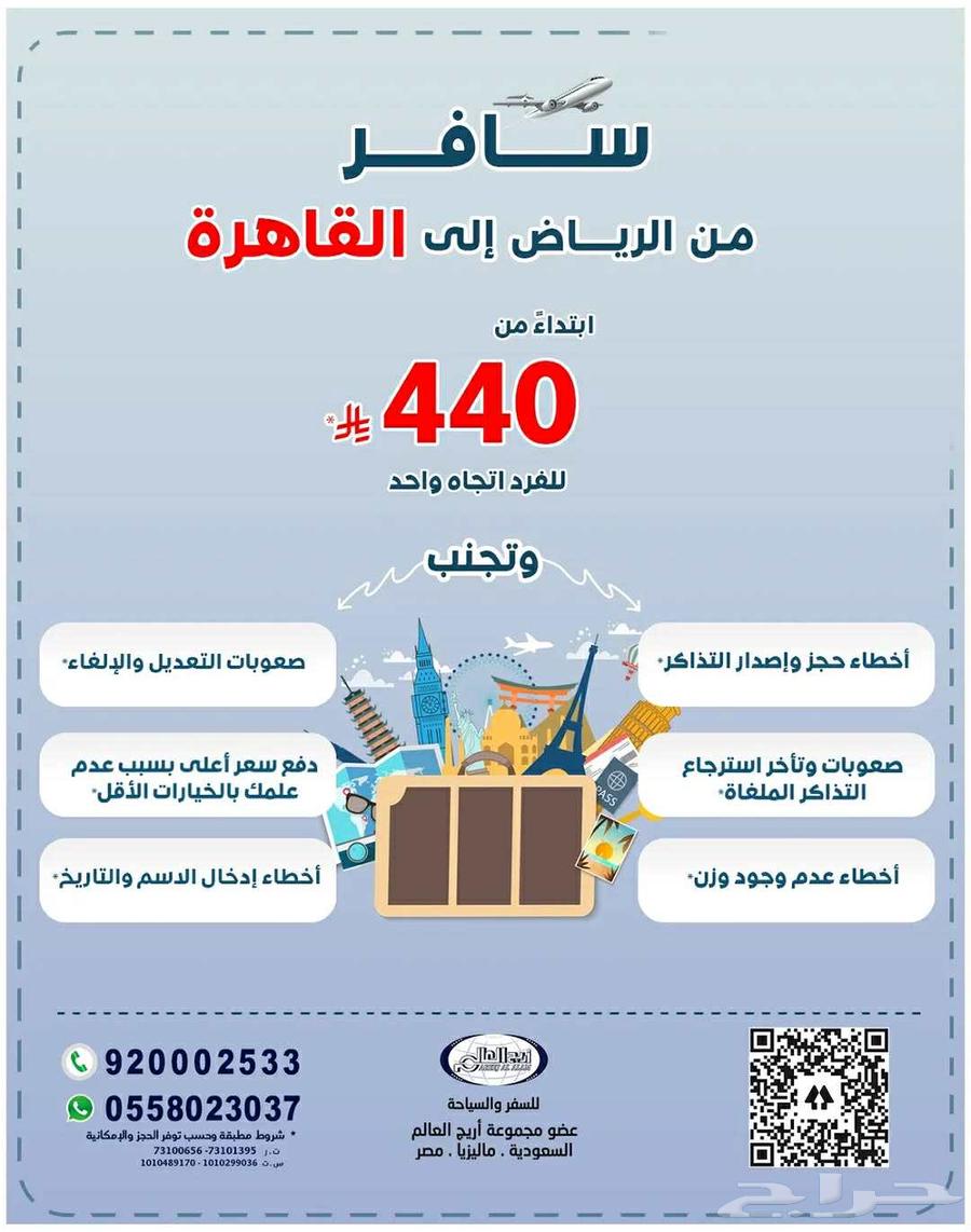 المقاعد محدوده احجز الآن عروض التذاكر مع أريج العالم64529840551809111