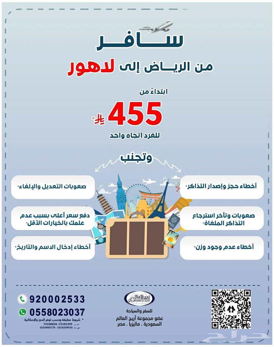 المقاعد محدوده احجز الآن عروض التذاكر مع أريج العالم64529840551809113