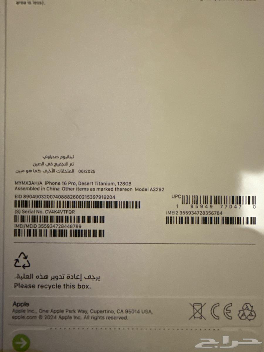ايفون 16 برو 128 الون صحرواي الاكثر مبيعا64528593820419111
