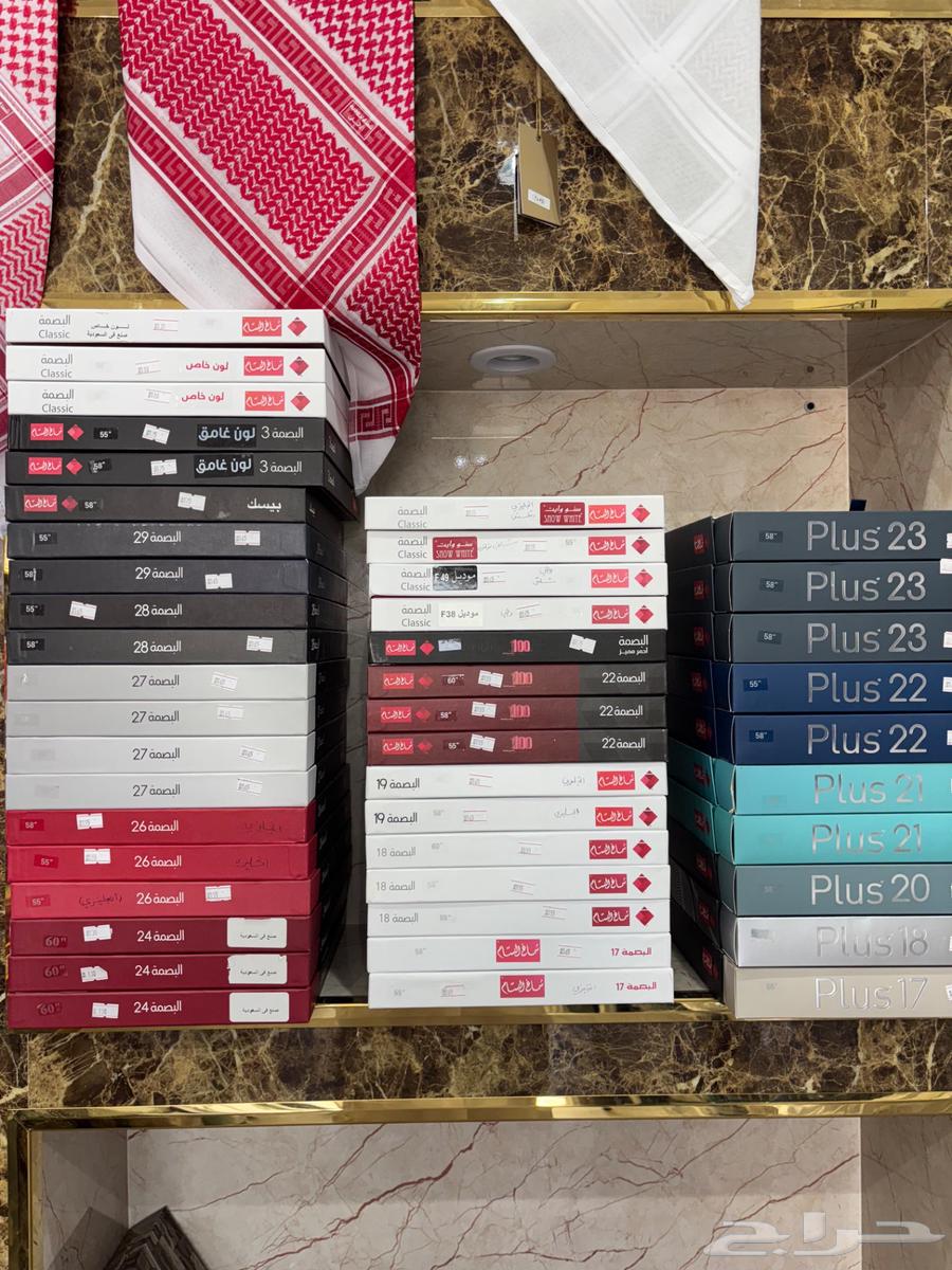 شماغ البسام جورج هاملت 1 و شماغ البسام بلس 2264416518887299113