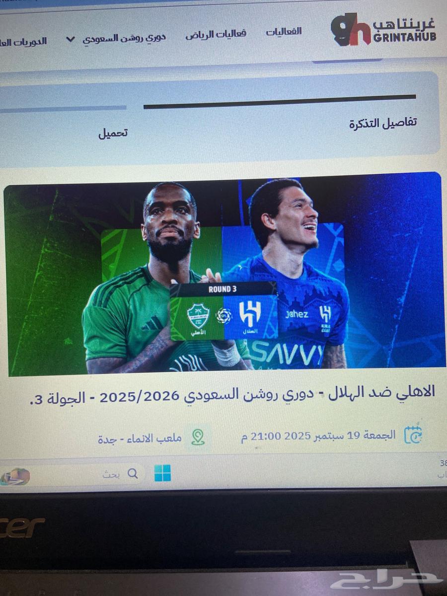 Two tickets for Al-Ahli vs. Al-Hilal in Matchweek 3 of the Roshn League64530219576963110