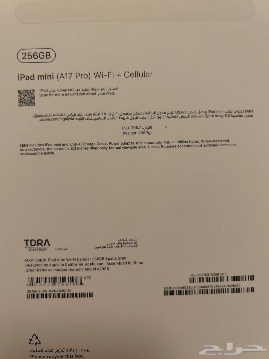 New Mini iPad A17 Pro, Never Used64532156241538110
