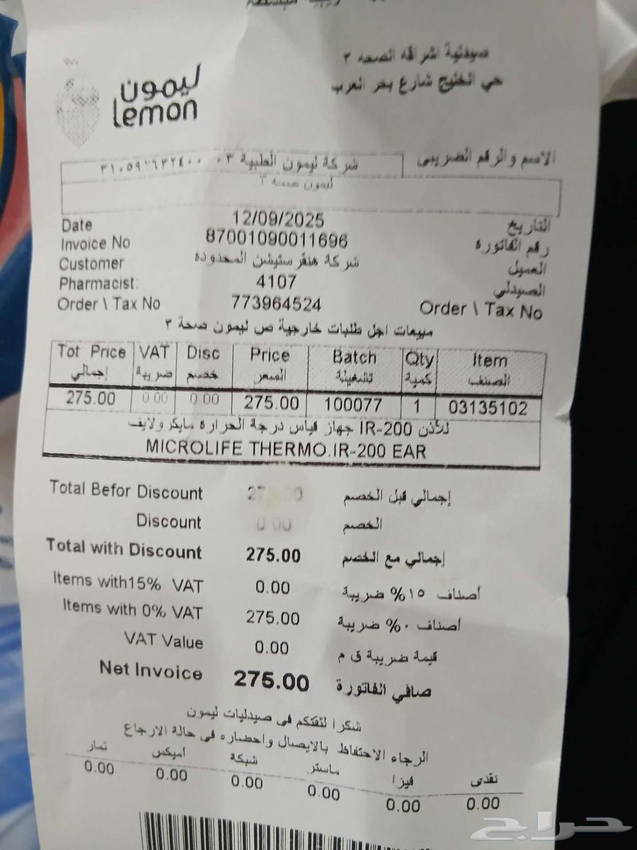 الخليج شارع ابوالهيثم64534957298817111