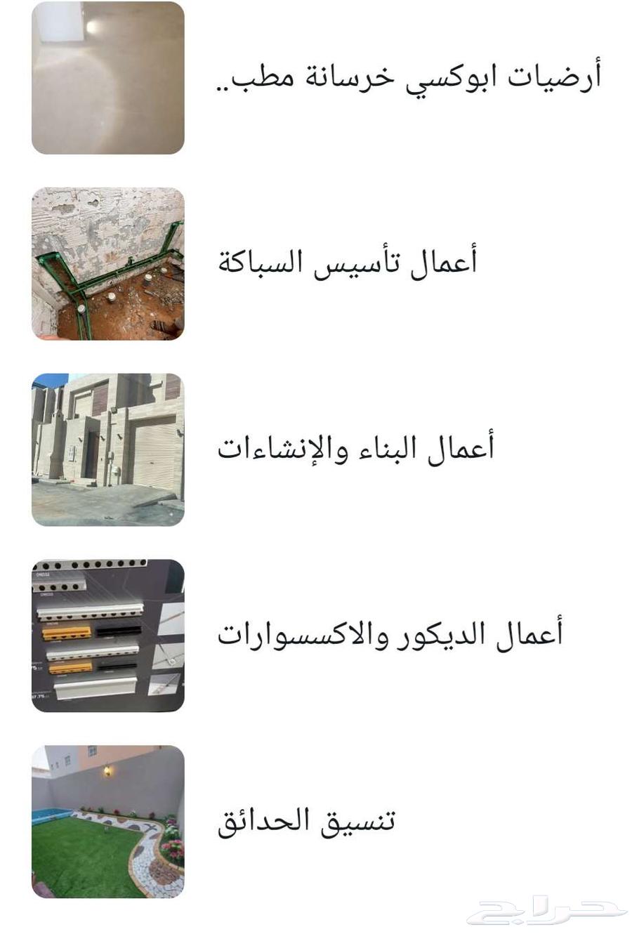 مقاول سباكه كهرباء تشطيب64150803117442110