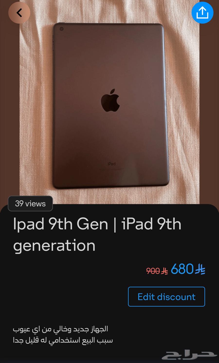Ipad 9th Gen   آيباد الجيل التاسع64531435141634110