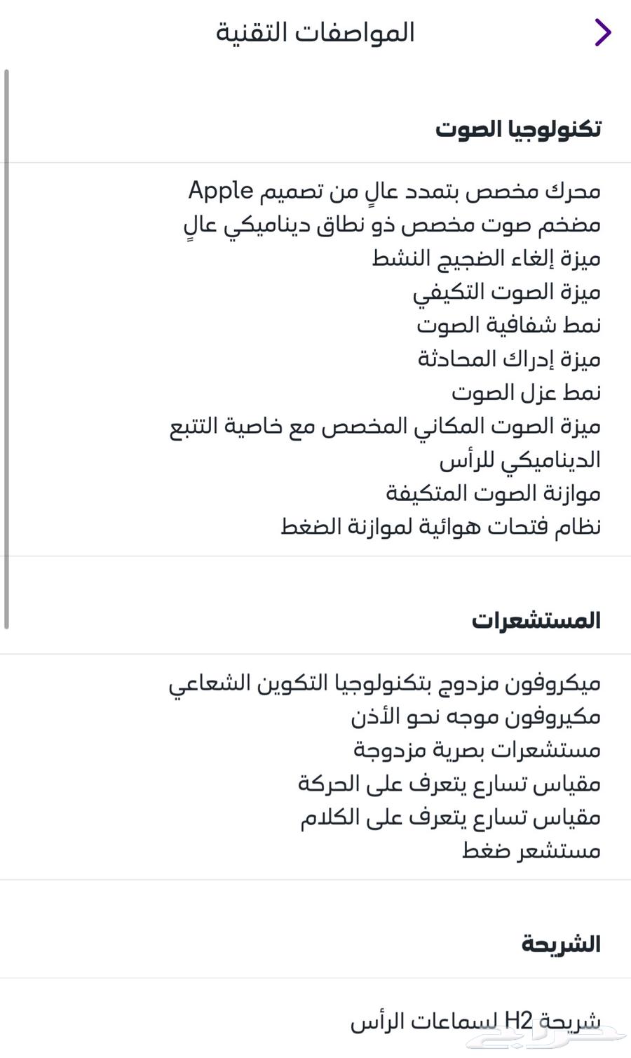 سماعة بلوتوث ايفون جديده للبيع64529292365953113