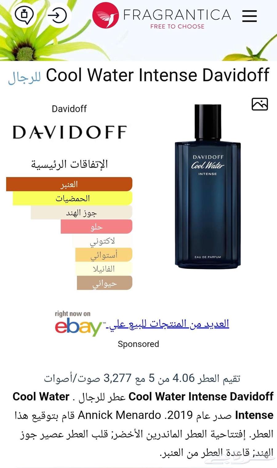 عطر أصلي دافيدوف كول ووتر التنس 125 مل64530897102850110