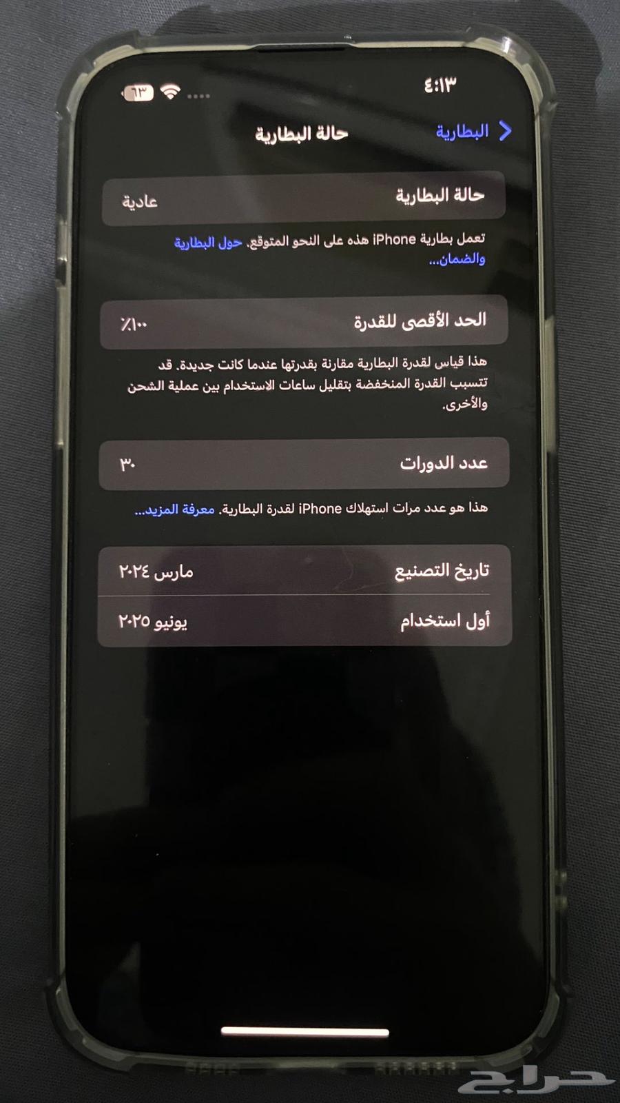 ايفون 15 برو ماكس اخو الجديد64528040421634111