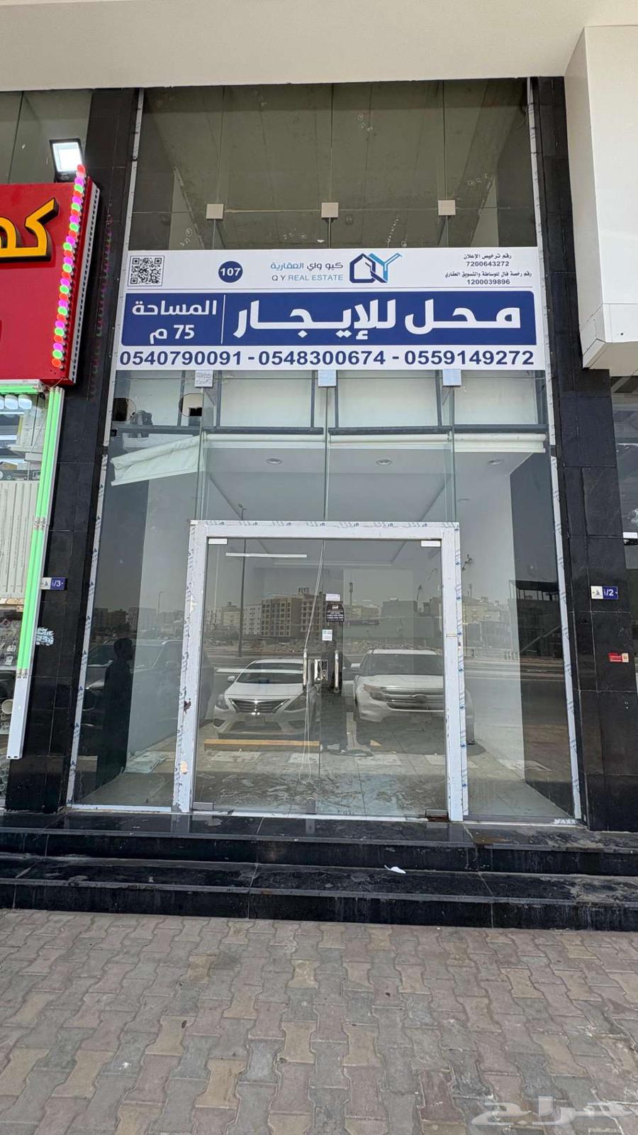 معرض للإيجار