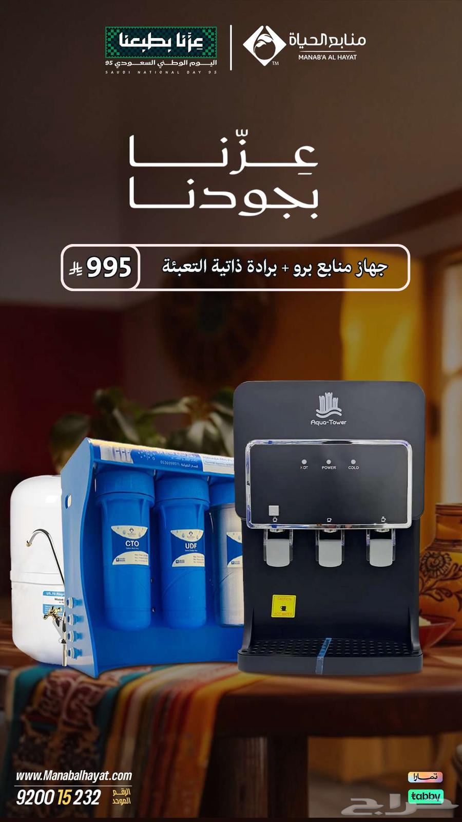 7-Stage Desalination Unit with Self-Filling Water Cooler64529221521411112