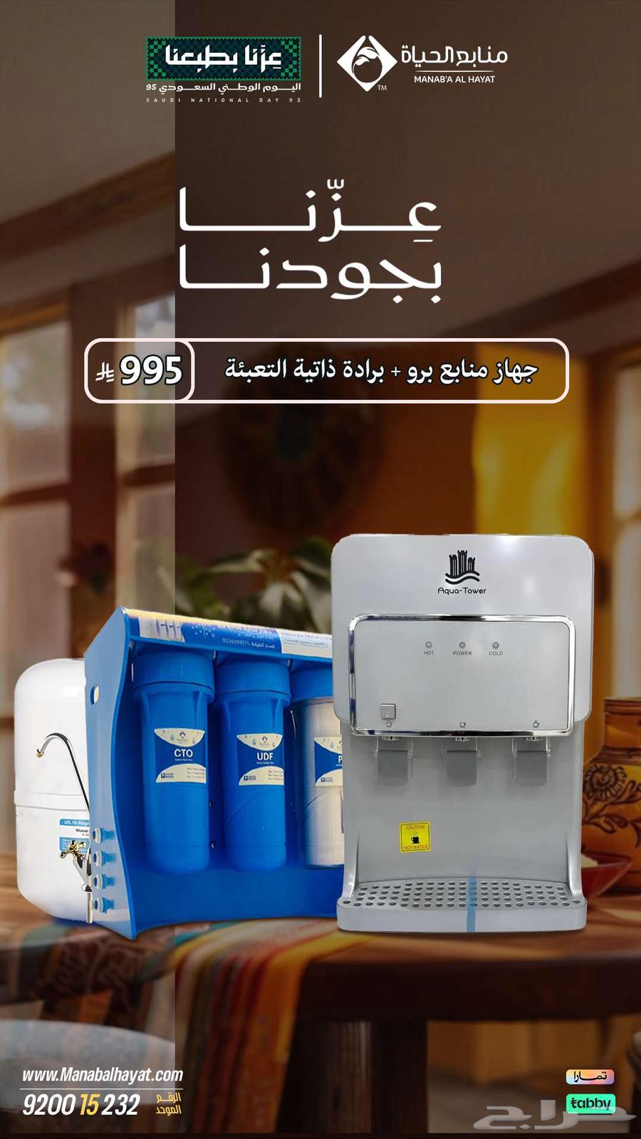 7-Stage Desalination Unit with Self-Filling Water Cooler64529221521411114