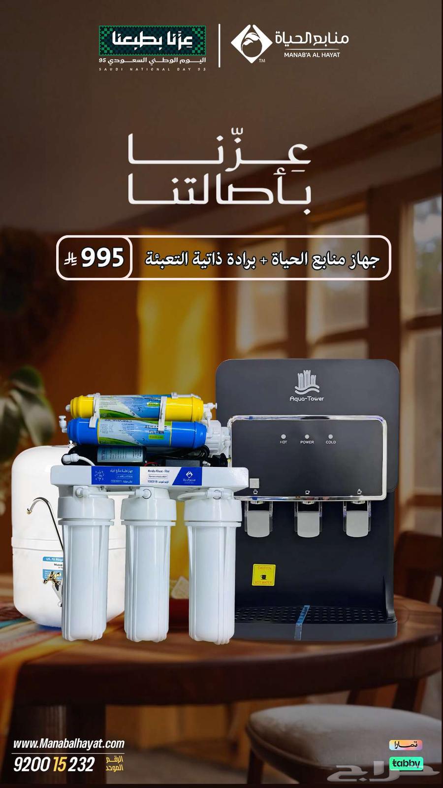 7-Stage Desalination Unit with Self-Filling Water Cooler64529221521411111