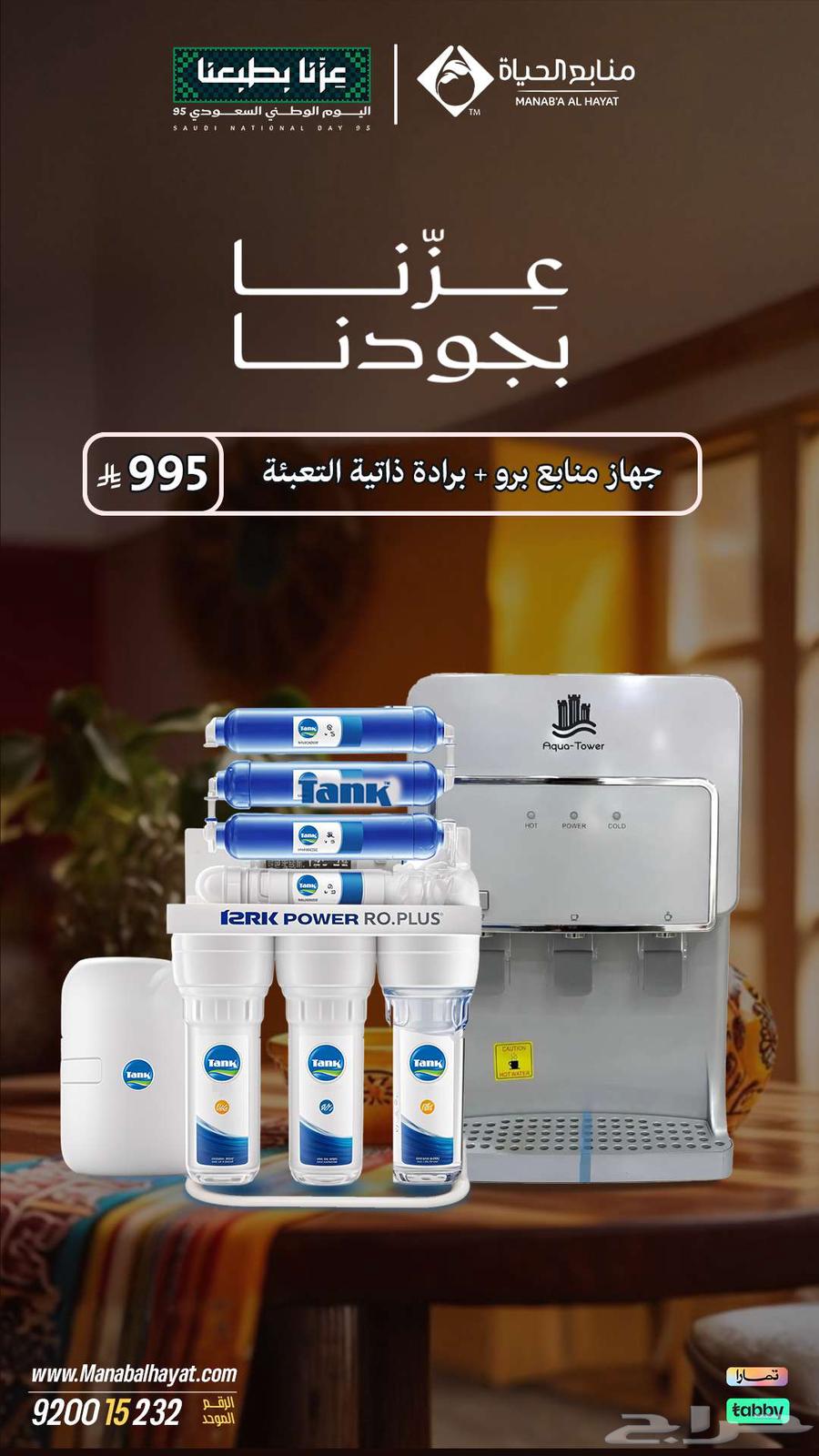 7-Stage Desalination Unit with Self-Filling Water Cooler64529221521411113