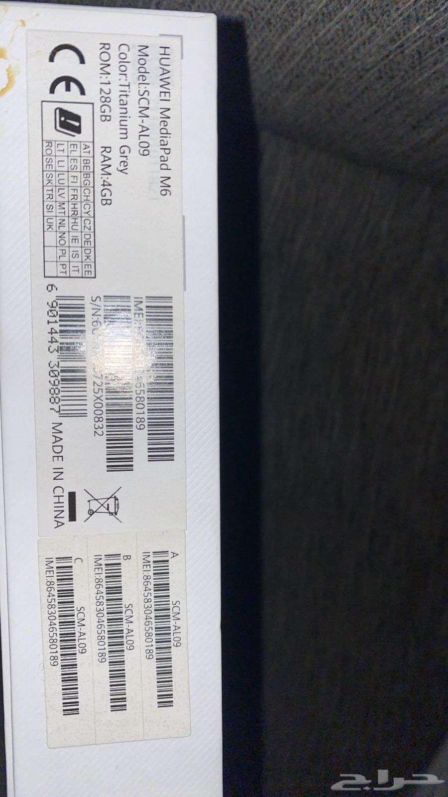 هواوي ميدياباد ام664530359934465111