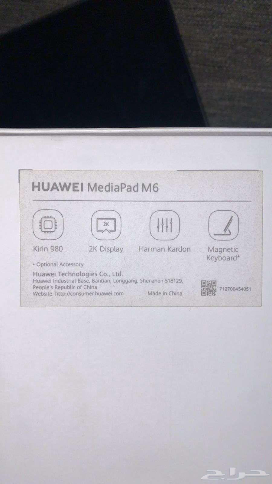 هواوي ميدياباد ام664530359934465112